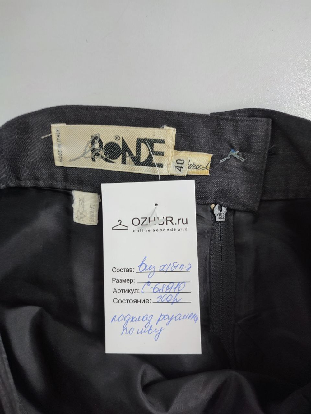 Юбка Ronde строгая 40 размер