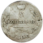 5 копеек 1822 СПБ-ПД (F)