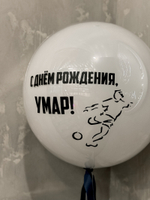 Стеклянный воздушный шар 60 см