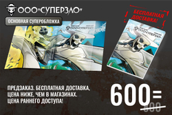ООО СУПЕРЗЛО