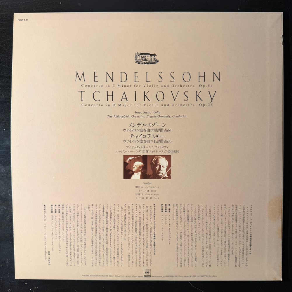 Мендельсон, Чайковский - Концерты для скрипки с оркестром (Япония)