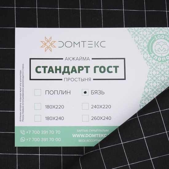 Простыня  Аврелия,  220x240 см., бязь  DOMTEKC