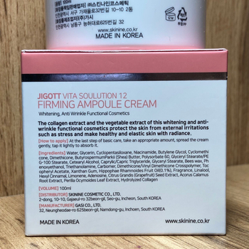 Крем для лица Jigott Vita Solution 12 Firming Ampoule Cream ампульный омолаживающий 100 мл