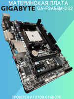 Материнская плата GIGABYTE GA-F2A55M-DS2. Товар уцененный