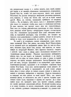 Биографические материалы. Том 1 | Архиепископ Никанор