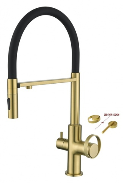 19127-SC Смес. для кухни с гиб МАГ. изл. и под. фильт. (Мат. Золото+ЧЕР.) GANZER (10/1шт)