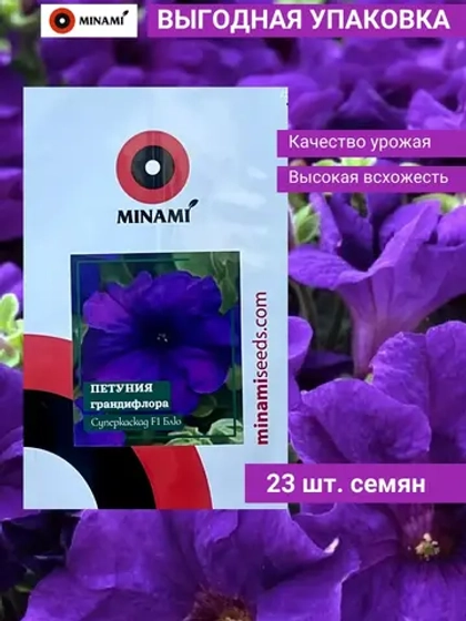 Петуния грандифлора Суперкаскад F1 Блю 23шт