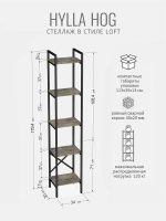 Стеллаж HYLLA MINI