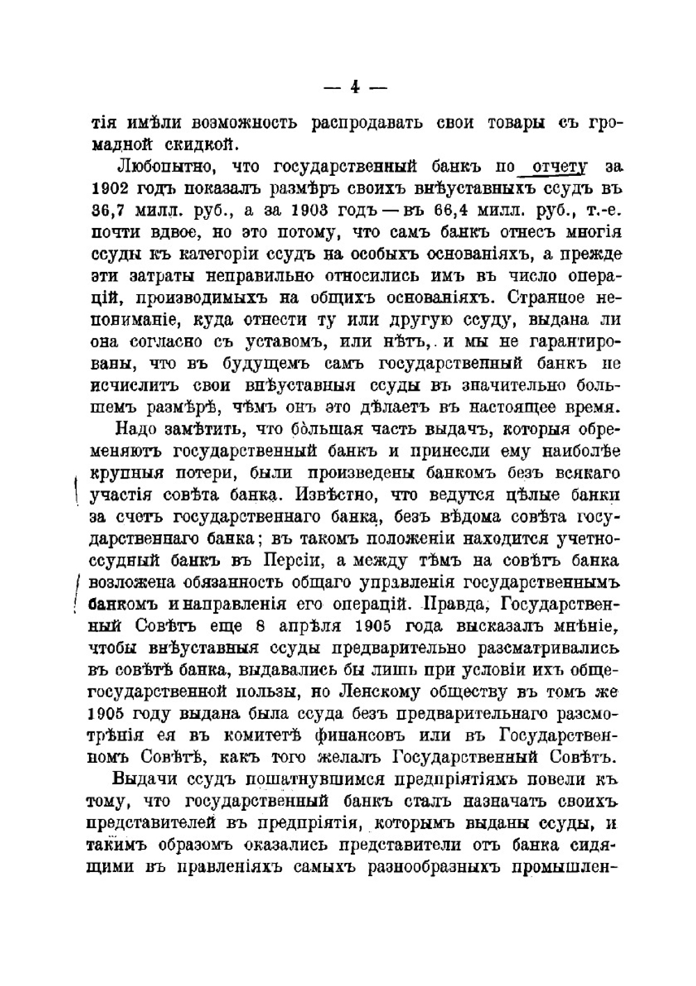 Как расходуются в России народные деньги | Озеров Иван Христофорович