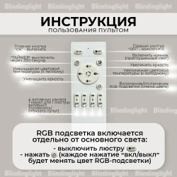 Люстра потолочная белая с RGB подсветкой и пультом для всех видов потолков, 154 Вт