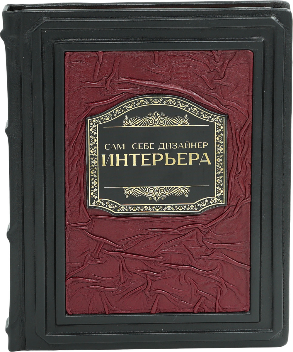 Сам себе дизайнер интерьера