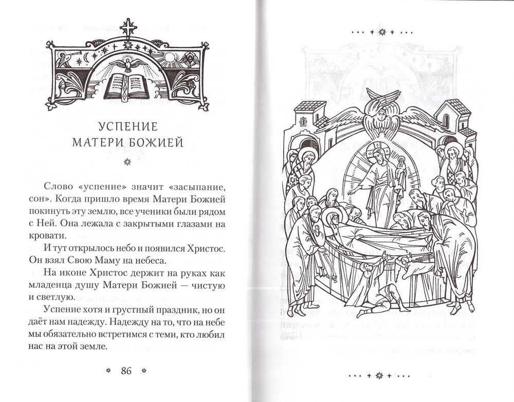 Тайна, открытая всем. Инна Андреева