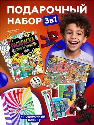 Купить оптом Подарочный набор 3в1 