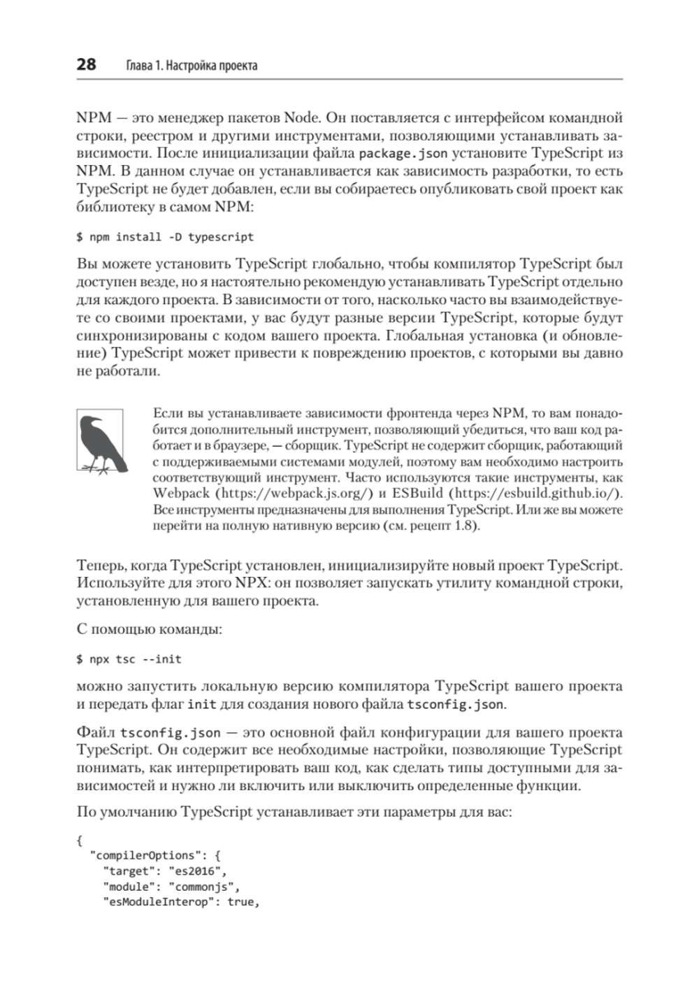Рецепты TypeScript