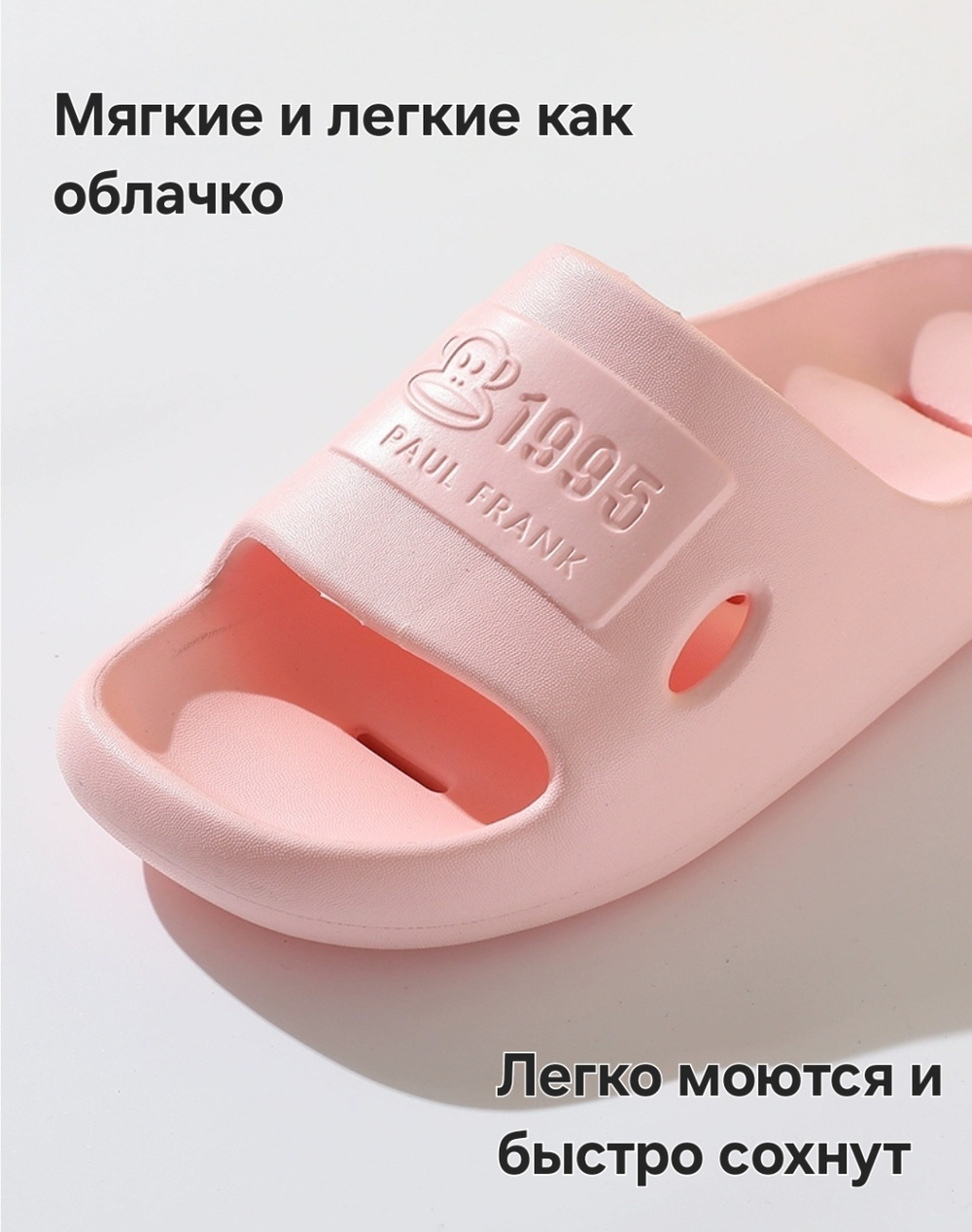 Шлёпанцы Paul Frank Pool (Pink)