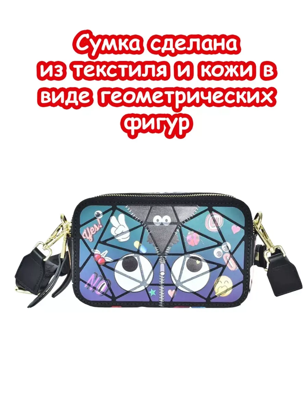 Сумка клатч кросс боди у2к кошелек сумочка через плечо