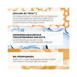 La Roche-Posay Anthelios Age Correct CC Cream Солнцезащитный антивозрастной CC крем SPF 50, 50 мл