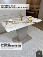 Кухонный стол "Тор", капучино