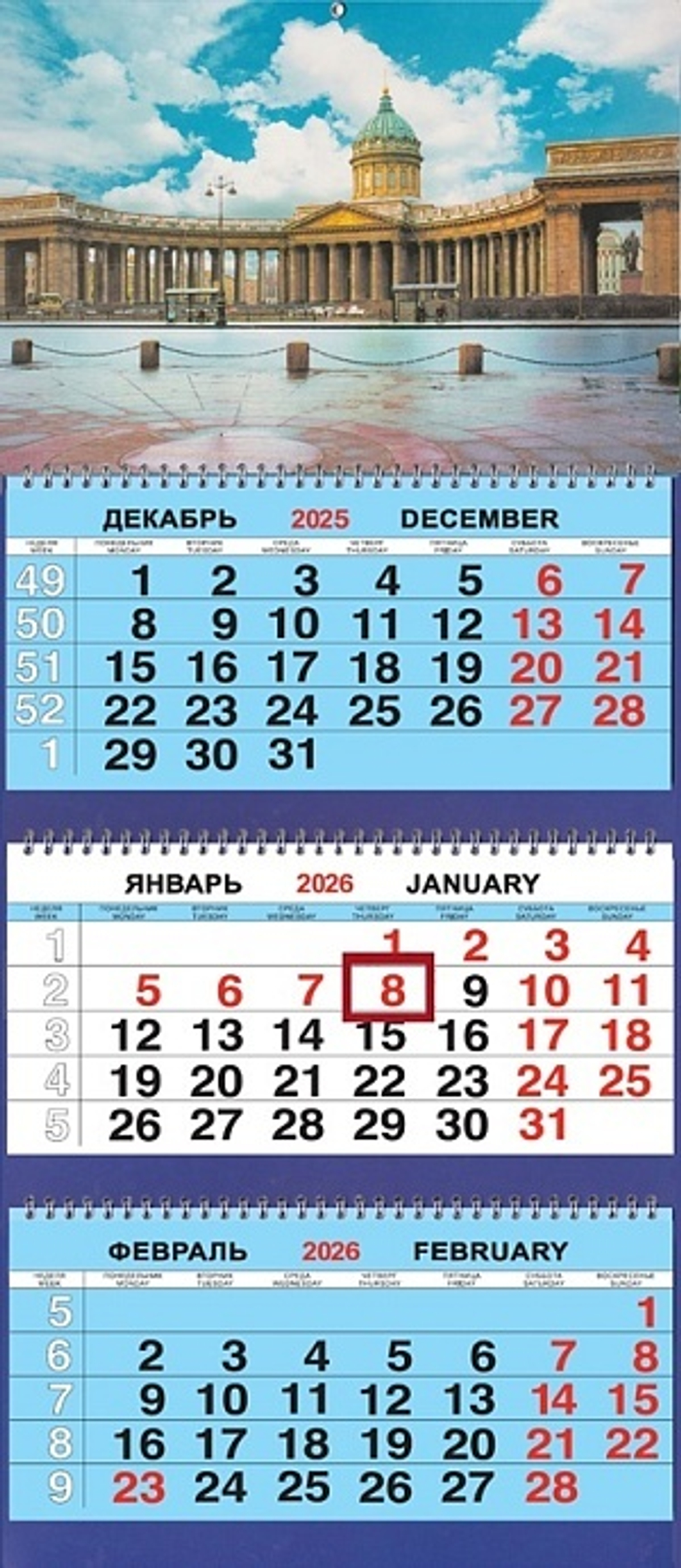 Календарь Трио 310*690мм на 2026г. СПб Казанский панорама