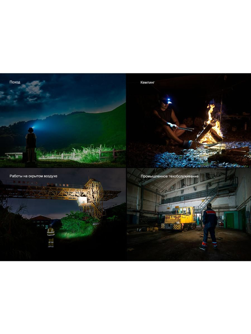 Налобный фонарь Fenix HM60R