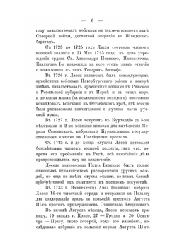 История 13-го Пехотного Белозерского полка | Э.М. Мержейовский