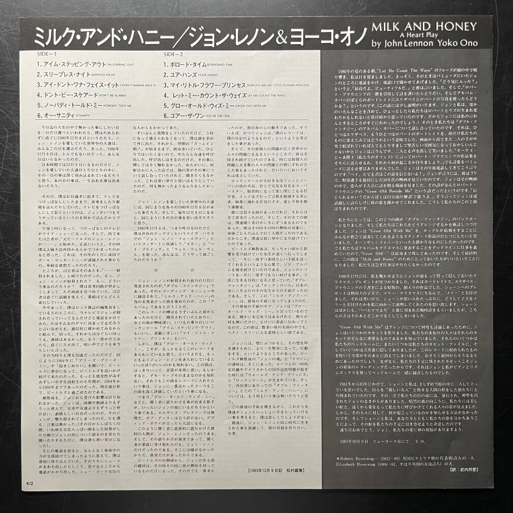 John Lennon & Yoko Ono ‎– Milk And Honey (Япония 1985г.)