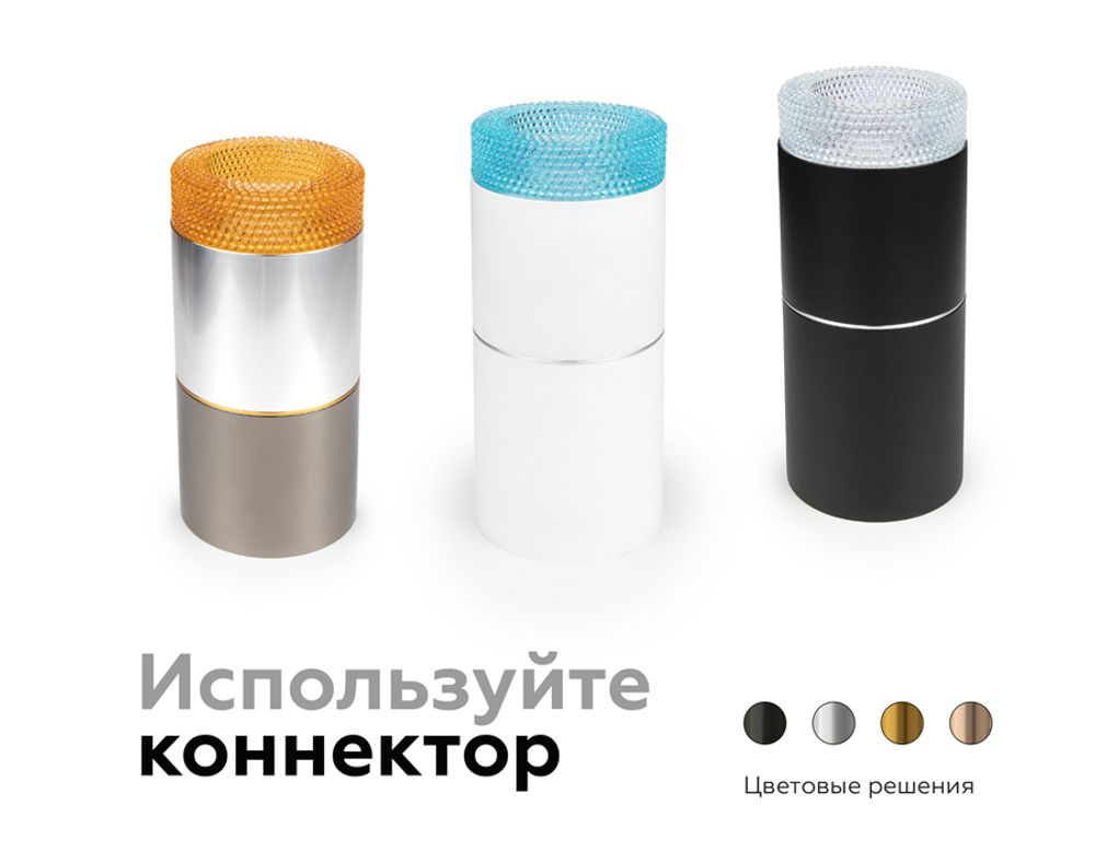 Ambrella Насадка передняя для корпуса светильника D70mm DIY Spot N7195