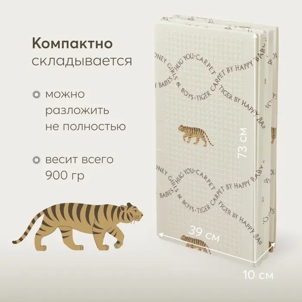 Складной игровой развивающий коврик детский Soft Floor (Софт Флур) Tigers