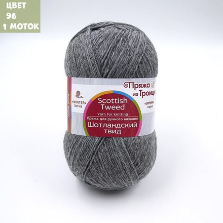 Шотландский твид (Троицкая)