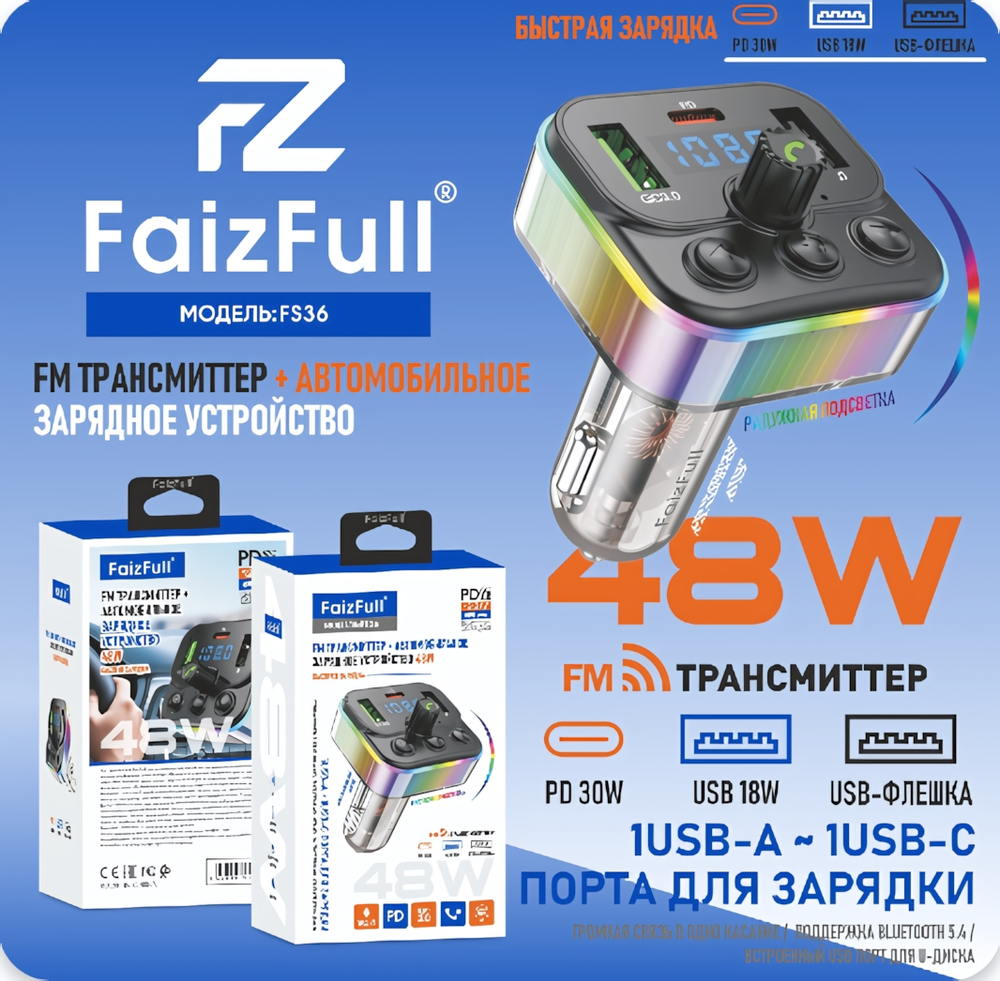 FM-модулятор FaizFull FS36 PD30W+QC3.0 2xUSB+Type-C BT5.4 Black
