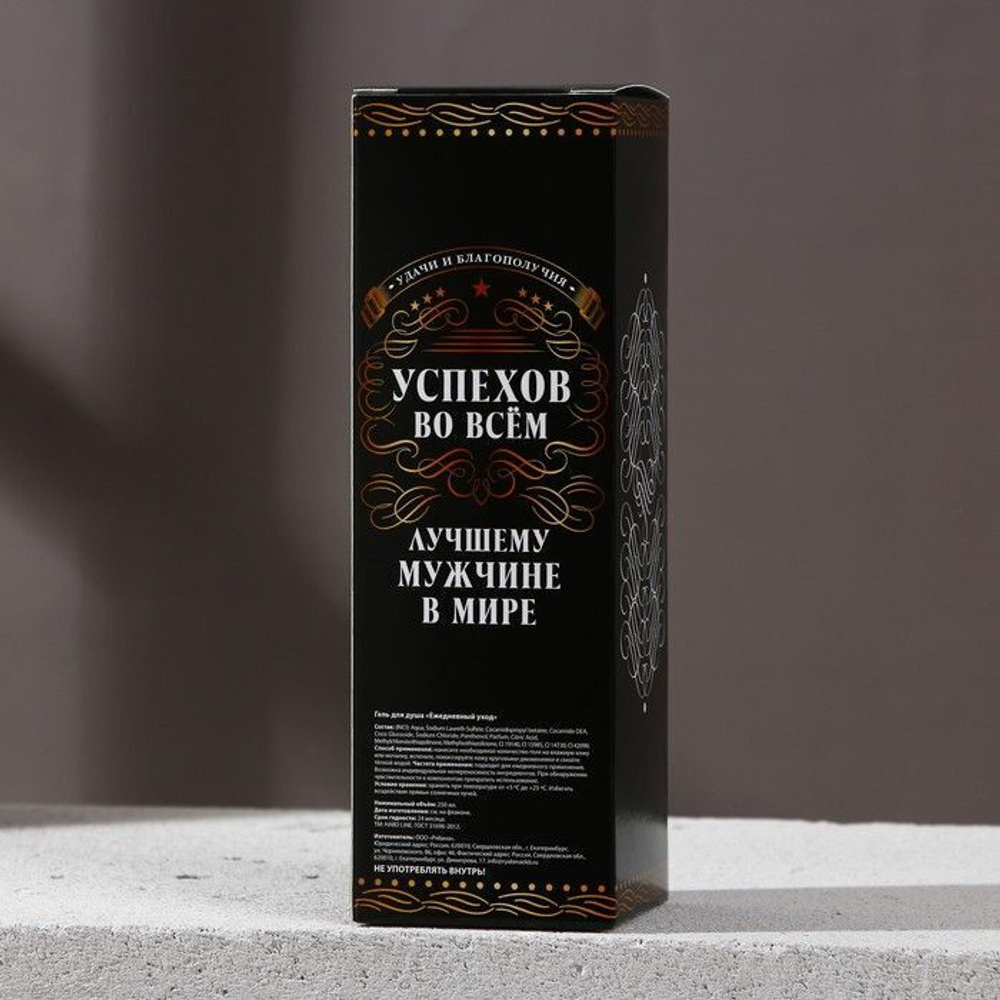 Гель для душа «Первому во всём» с ароматом сандала и бергамота - 250 мл.