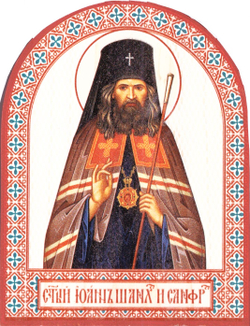 арк И. Шанх