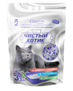 Чистый котик Силикагелевый наполнитель с ароматом Лаванды 3,5л.