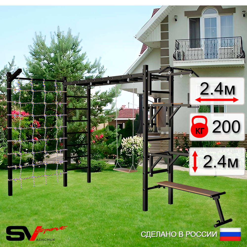 Уличная шведская стенка Sv Sport рукоход с комплектом турник прямой У5355 (Турник/Брусья/Стойка/Скамья/Деревянные/Кронш бокс/Сетка)