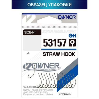 Крючок Owner 53157 Straw Hook