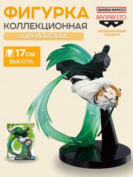 Фигурка Banpresto Клинок рассекающий демонов Demon Slayer Санеми Шиназугава Shinazugawa 17см / по мотивам аниме "Клинок рассекающий демонов", Санеми Шиназугава