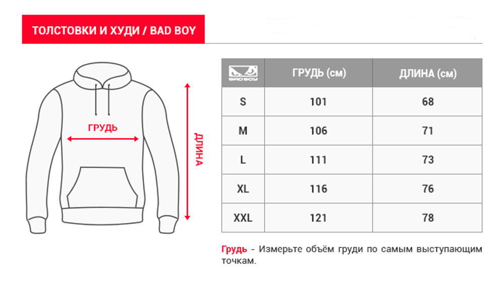 Свитшот мужской Bad Boy Energy черный/белый