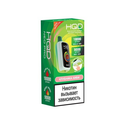 HQD Neo Pro Клубника-киви 18000 затяжек 20мг (2%)