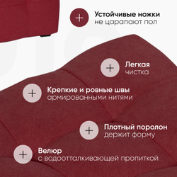 Пуф Лотос Бордовый Велюр