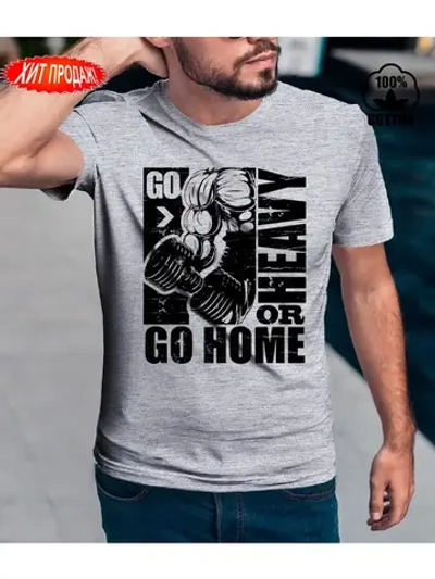 Футболка go home or heavy