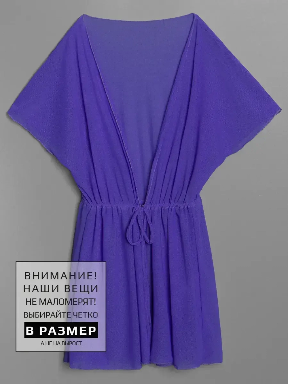 Туника летняя пляжная для девочки