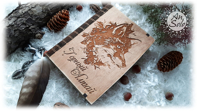 Шкатулка книжка "Лиса"