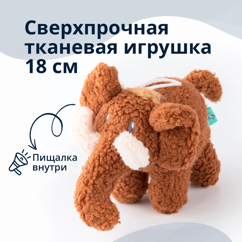 Игрушка Tufflove для собак Мамонт 18 см коричневый