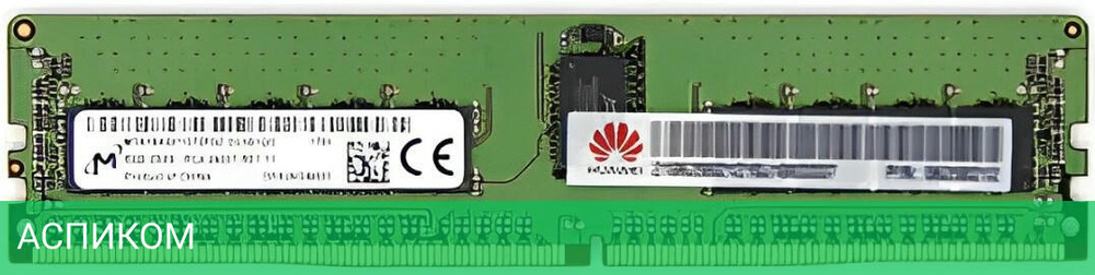 Оперативная память Huawei N26DDR402 DDR4 RDIMM (06200241)