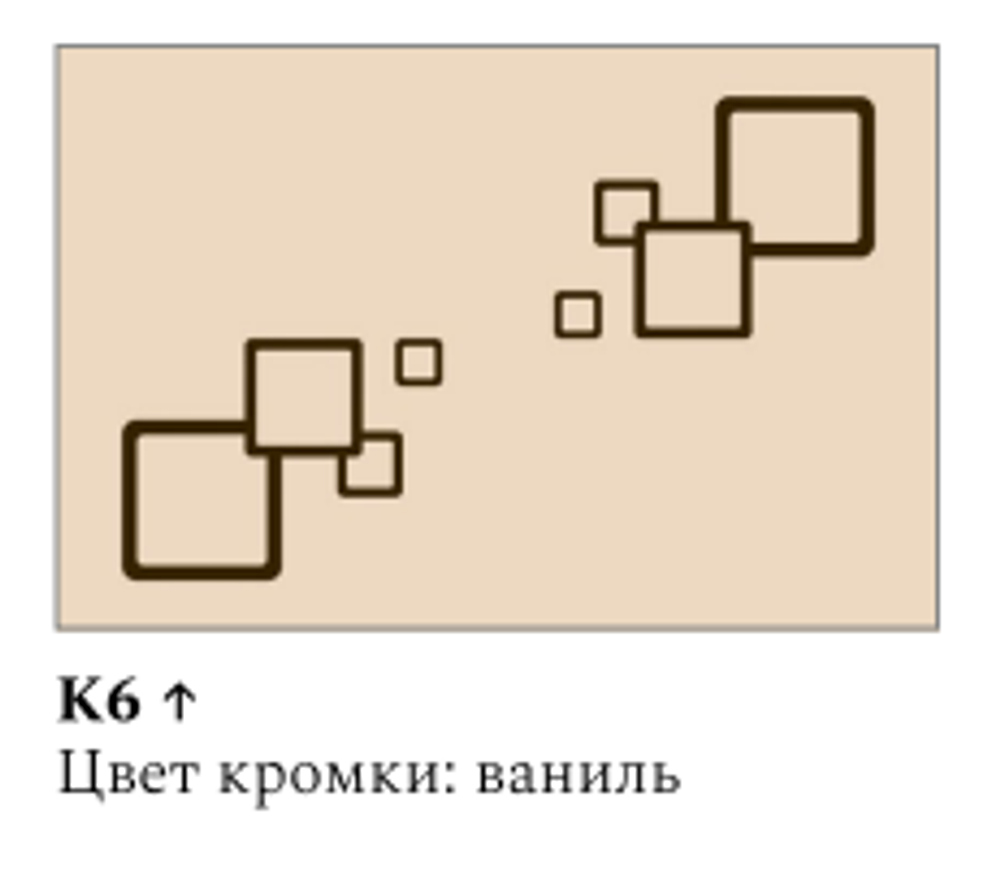 Стол Паук раздвижной В5, фпеч (1100*700*400) К6, КРОМКА: ваниль / Хром