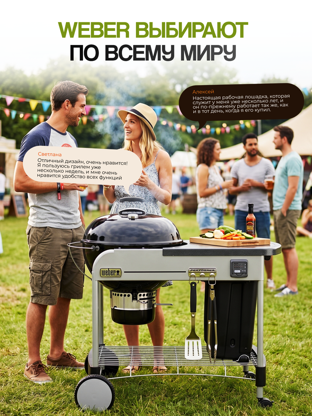Угольный гриль Weber Performer Premium GBS 57 см