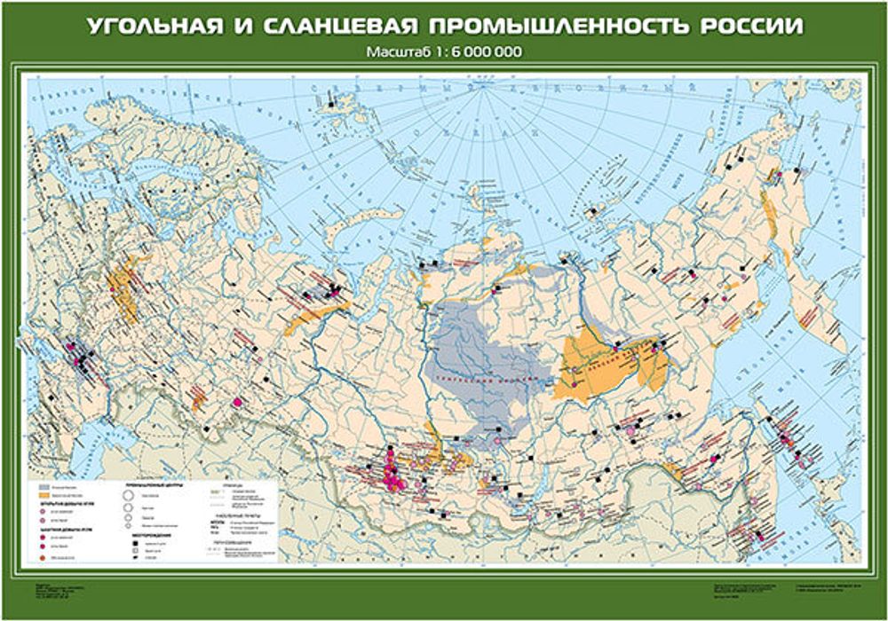 Карта &quot;Угольная и сланцевая промышленность России&quot;
