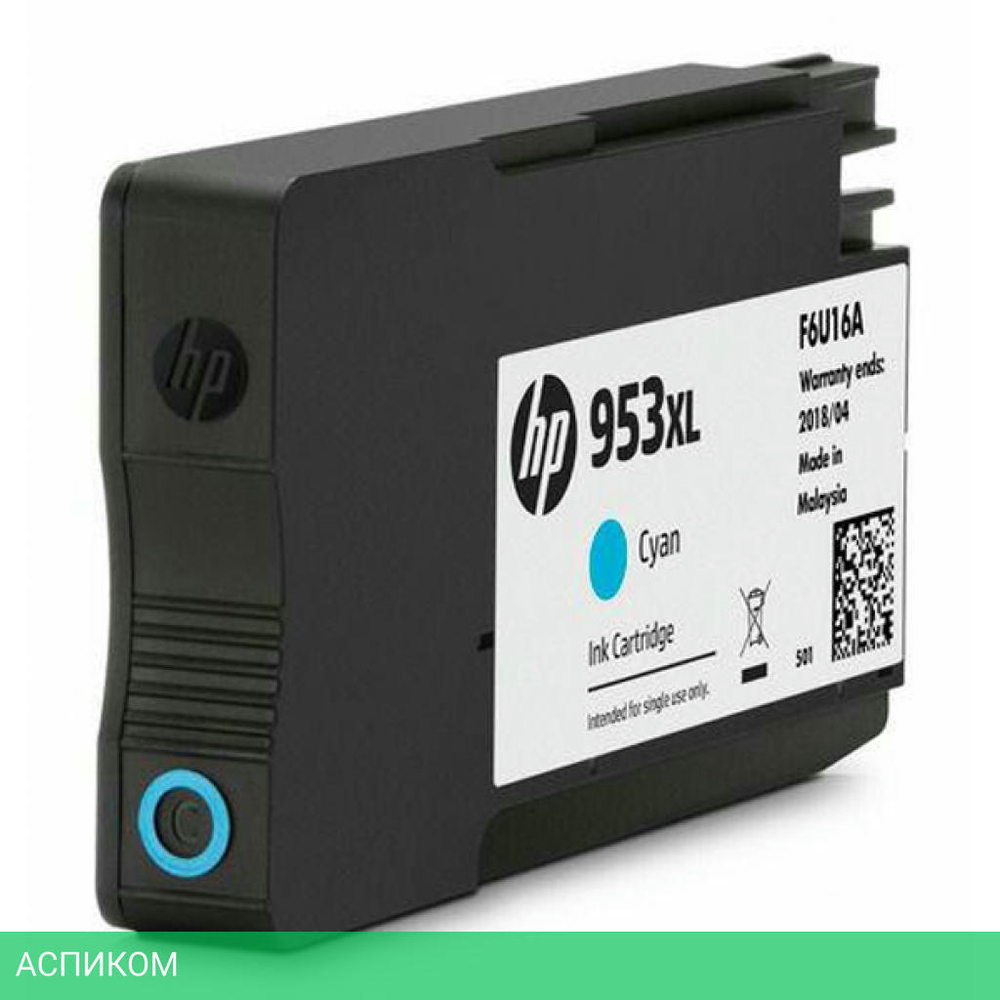 Картридж HP 953XL голубой (F6U16AE)