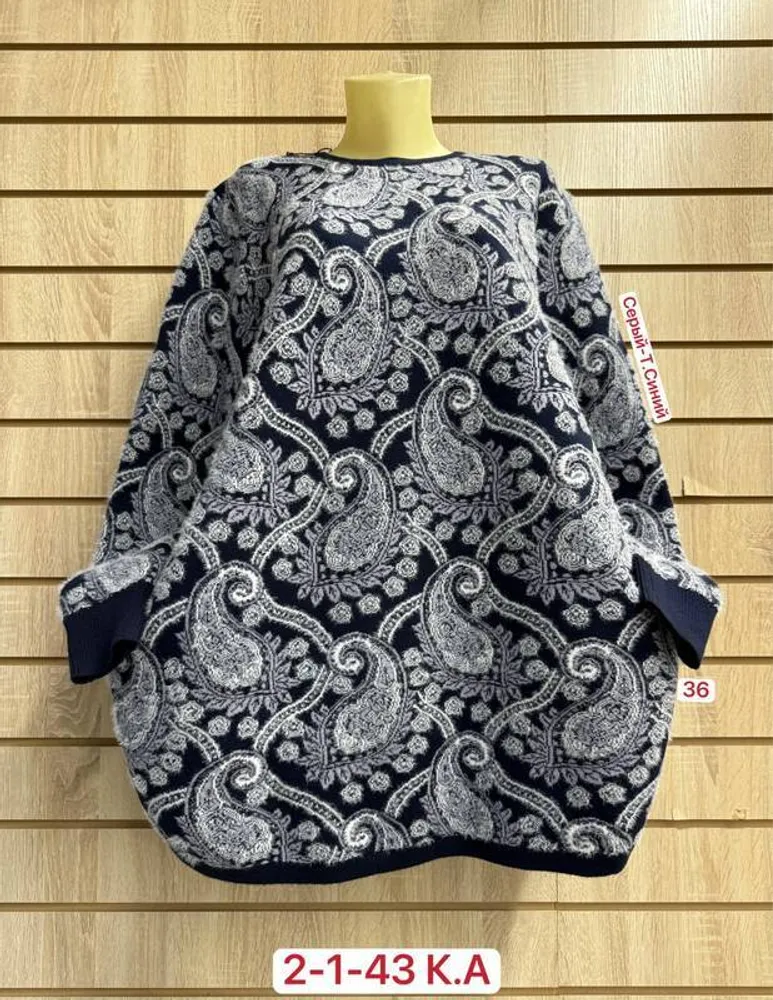 Кофта 2948144 Fabrika