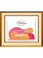 Рама для картин и фотографий 50x60